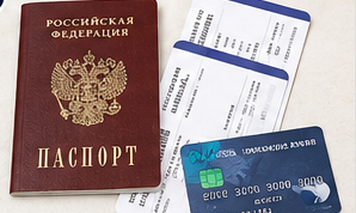 Паспорт и дорожные документы